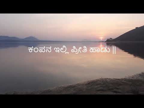 Tunturu Kannada song and Lyrics in Kannada || Amruthavarshini
