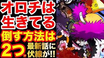 ワンピースネタバレ Youtube