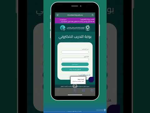 طريقة استعادة كلمة مرور المتدرب لنظام البلاك بورد