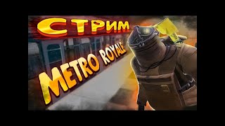 :    METRO ROYALE?!?!