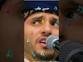 حسين محب كنا وكنت لناعويد