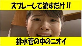 排水管モコモコクリーナー　アイメディア