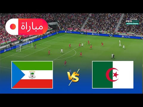الجزائر ضد غينيا الاستوائية كأس الأمم 2025 محاكاة كاملة لأسلوب اللعب   2021