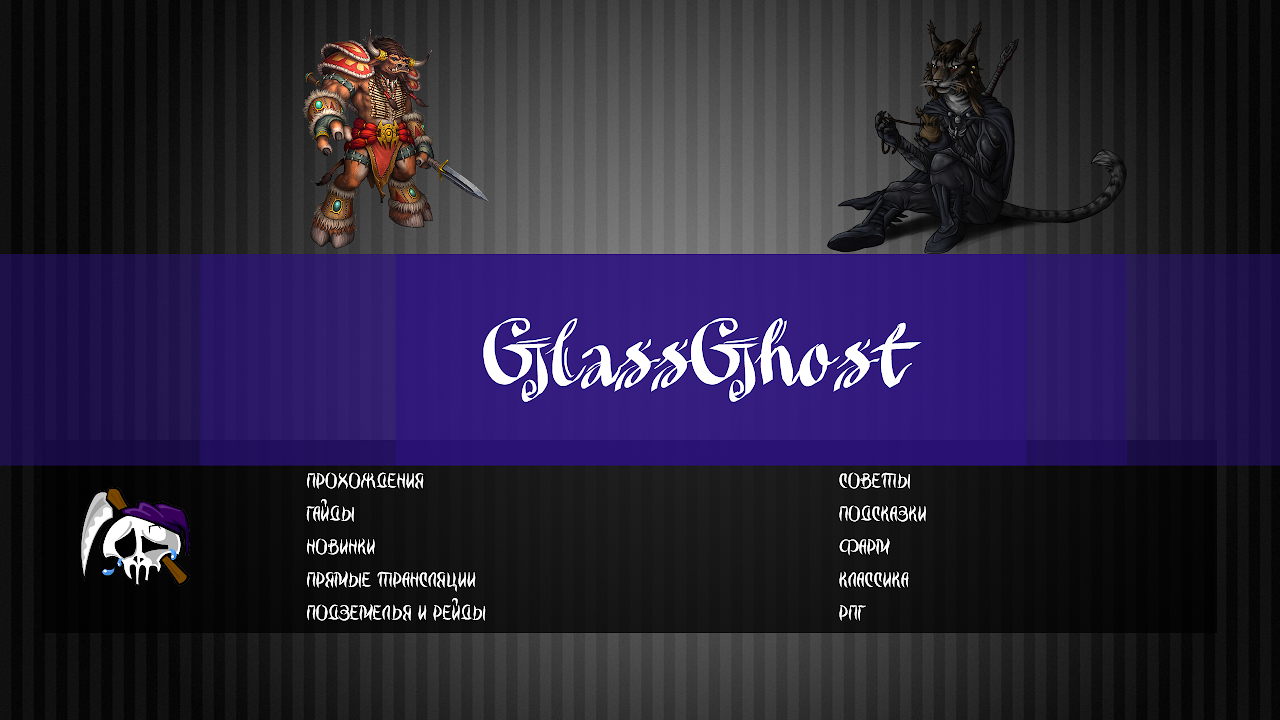 Прокачка друида WoW 3.3.5 Sunwell.pl