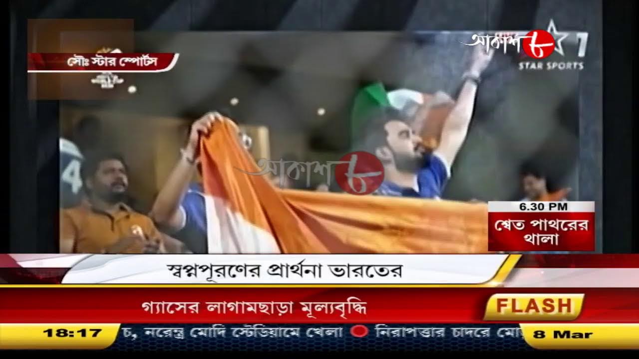 Aakash Barta | Aakash Aath