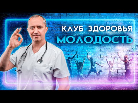 Как продлить молодость?