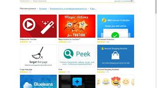 Расширение Ghostery для яндекс браузера screenshot 3