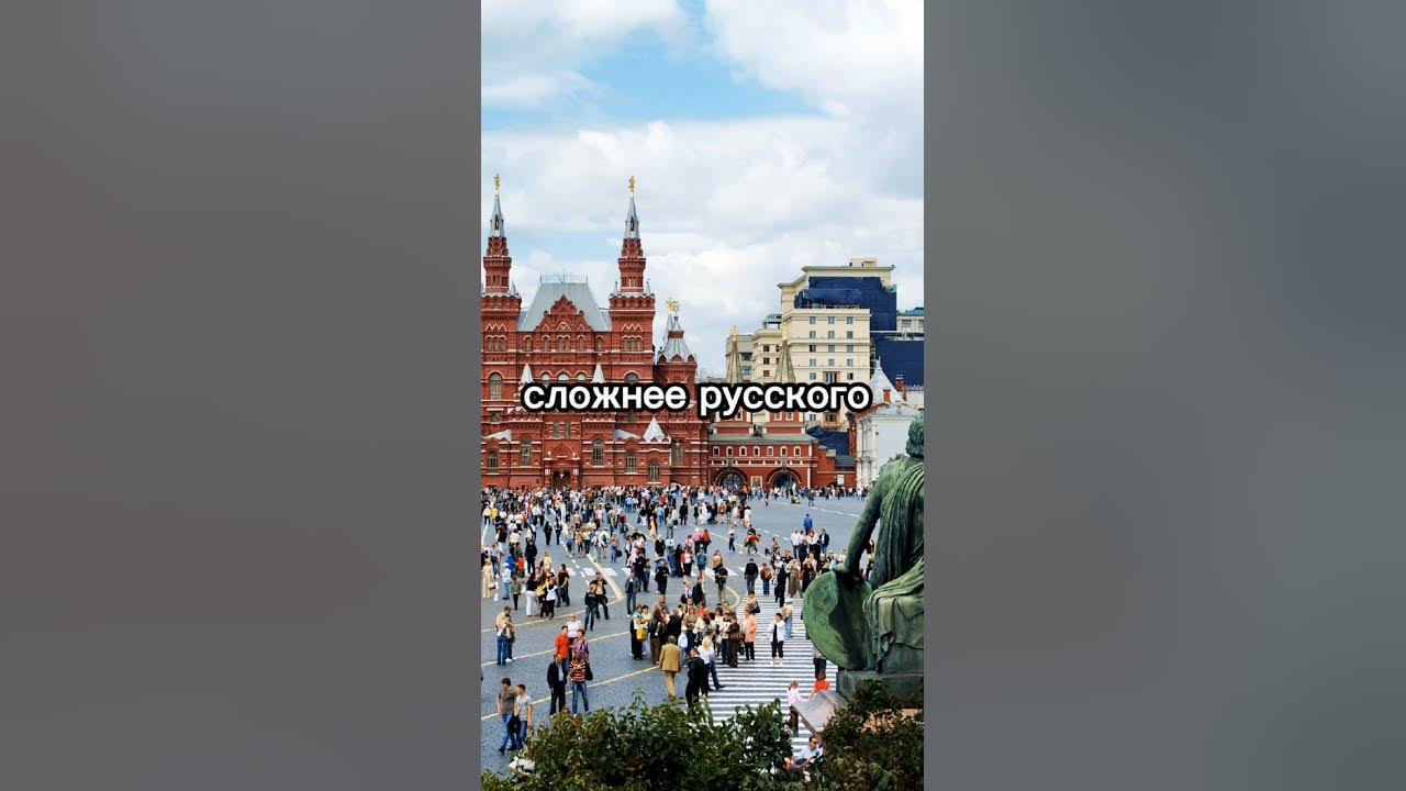 Самый сложный язык в мире - YouTube