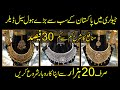 Business Ideas with Low Investment | Artificial jewelry I Wholesale Market I Lahore Pakistan I Part1