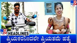 TV9 Kannada Headlines At 12PM (14-03-2026) screenshot 5