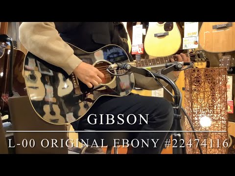 Gibson L-00 original 改造あり ギブソン「L-00 Original」でブルースを奏でよう！｜Sparkplug.tokyo