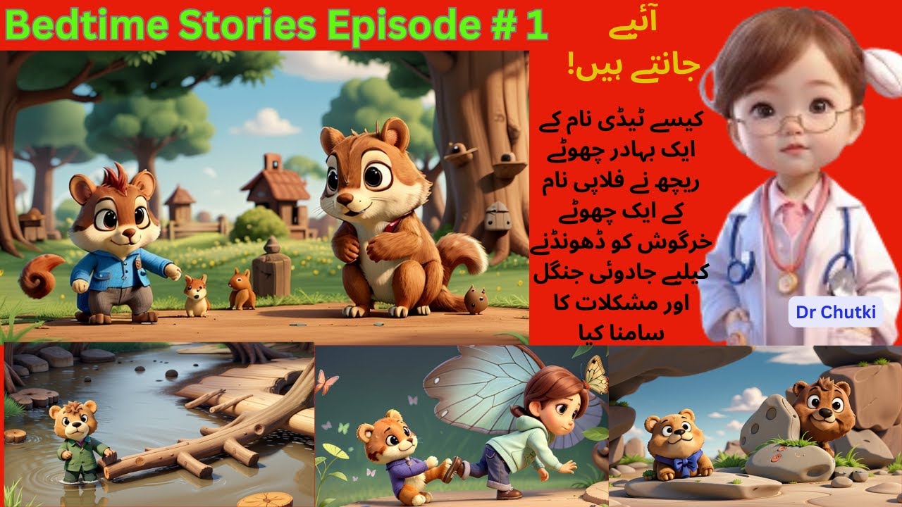 Bedtime Story | Story of Brave Little Bear | Cartoon for kids | Cartoon ...