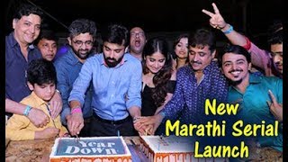 Year Down New Marathi Serial Santosh Juvekar, Pri Ghogare Sony Marathi