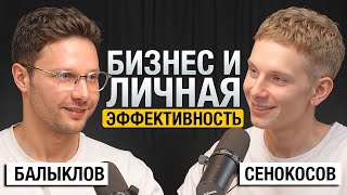 Антон Балыклов, основатель Lapochka: «На любом уровне работы меньше не становится»