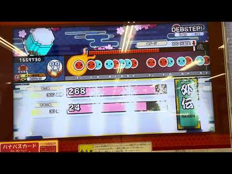 挑戦！ブルー超人への道 [銀枠金合格]【太鼓の達人 ニジイロVer. 段位道場 外伝】