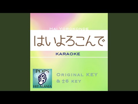 Regardez はいよろこんで (カラオケ) : Key-4 sur YouTube