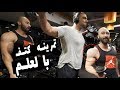 يوسف صبري وسامواي تمرينه كتف بالعلم Youssef Sabry And Samouyy Shoulders With SCIENCE 