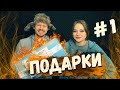 ПОСЫЛКА С ПОДАРКАМИ #1 😍🎁 CЮРПРИЗ ОТ ПОДПИСЧИКОВ / ДОБРАЯ ПОСЫЛКА / РЕАКЦИЯ НА ПОДАРОК / КАЛИНКА