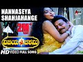 Vijayadashami | Nannaseya Shahjahange | Kannada Video Song | Sai kumar | Soundarya | Prema