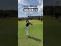 応援よろしくお願いします🔥⛳️#合宿#golf#ゴルフ#ゴルフスイング#lpga#jlpga#安田祐香#青木瀬令奈#沖縄