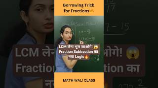 Stop Using LCM! Subtract Fractions in 5 Seconds I Math Wali Class #maths #fractiontricks #shorts