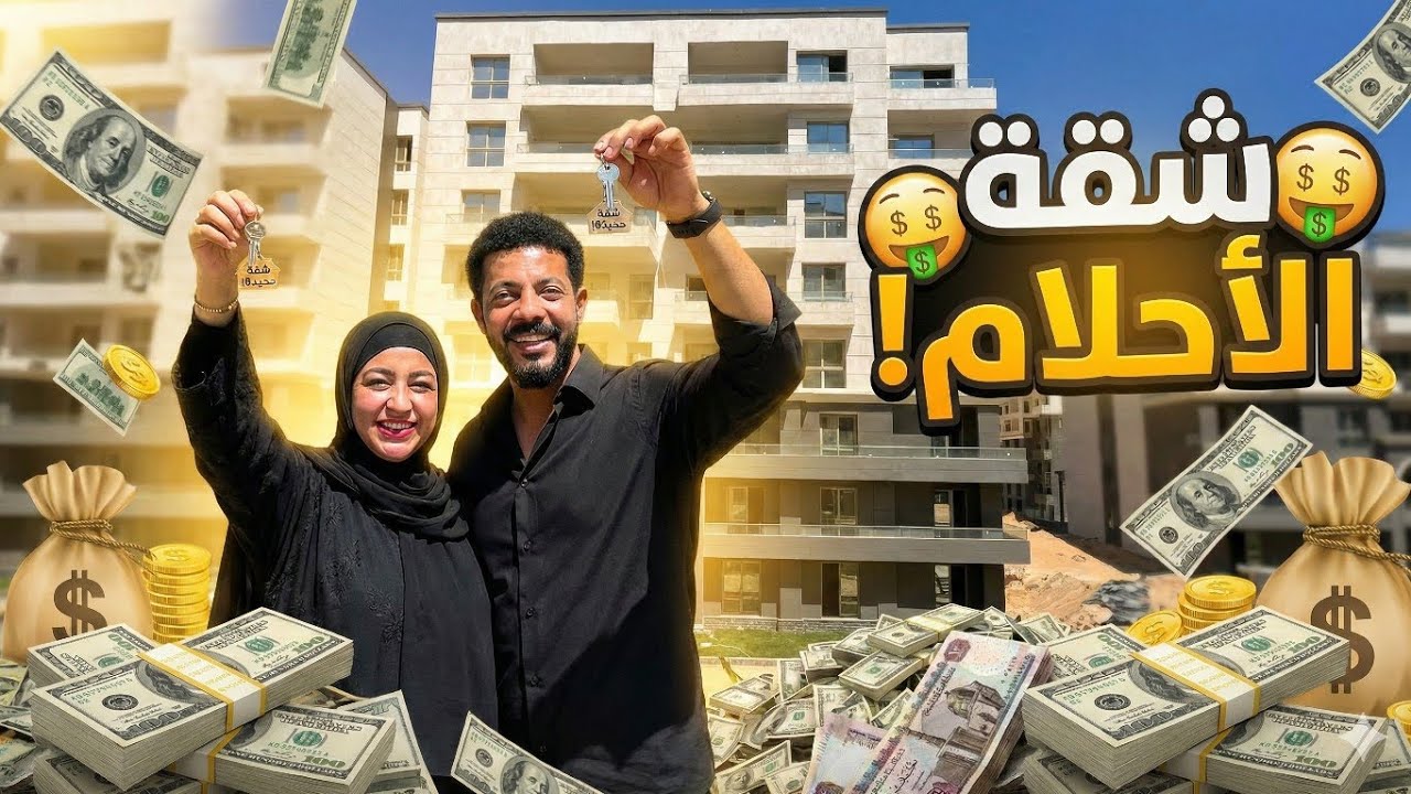 حصري بالصور🔥هروب محممد حوااررات من زياده النفقه😱بعد ظهور ثروته الحقيقه🤑مش هتصدقوا املاك بملايين😱🤑