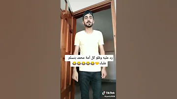 كل امة محمد بتسلم عليك 