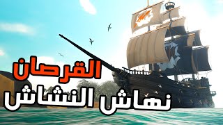 Sea of Thieves : رحلة البحث عن الكنز المفقود #1