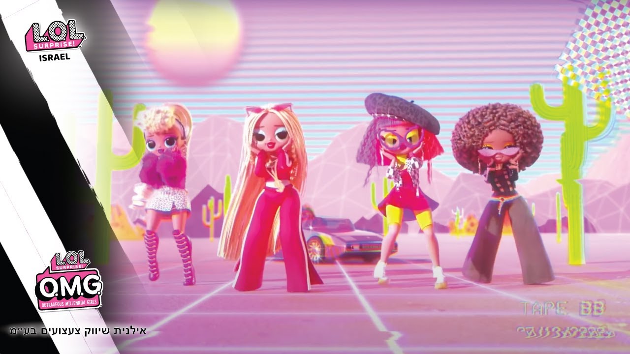 סרטון האנימציה המוסיקלי הרשמי של L.o.L Surprise! O.M.G Dolls | Extra (like O.M.G) (לול הפתעה)