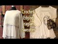 【中・上級者】ブレードラグランニットの編み方【かぎ×棒】How to knit a raglan sweater