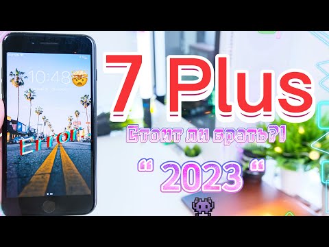 iPhone 7 Plus в 2023 ГОДУ, САМЫЙ ВЫГОДНЫЙ iPhone?!