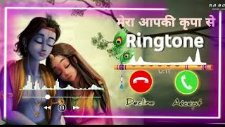 Mera aapki Kripa se ringtone