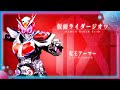 仮面ライダージオウ 電王アーマー 変身音
