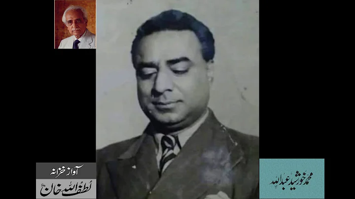 Mohsin Kakorvis Qaseeda recited by Shakeel Ahmed - Audio Archives Lutfullah Khan