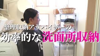 洗面所にスチールラック収納導入！使い勝手が抜群によくなりました