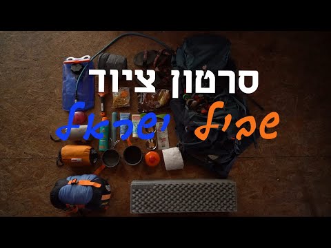 וִידֵאוֹ: המדריך השלם לשביל האמפייר סטייט בניו יורק