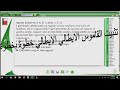 كيفية تثبيت القاموس الايطالي الايطالي GARZANTI 2016 