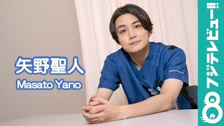 矢野聖人さんが語るラジハの見どころは？【『ラジエーションハウスⅡ』インタビュー】