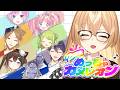 【めっちゃカメレオン】二期生は見つけ次第捕獲だ!!!【家長むぎ】