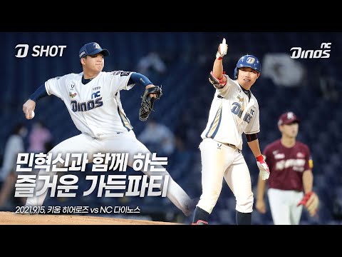 [<strong>D</strong>-<strong>Shot</strong>] 위대한 민혁신과 즐거운 가든파티🎆