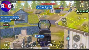 PUBG MOBILE EMULATOR BYPASS HACK ESP AIMBOT MAGIC BULLET SKINMOD 100% SAFE FOR MAIN 4.0 GAMEPLAY