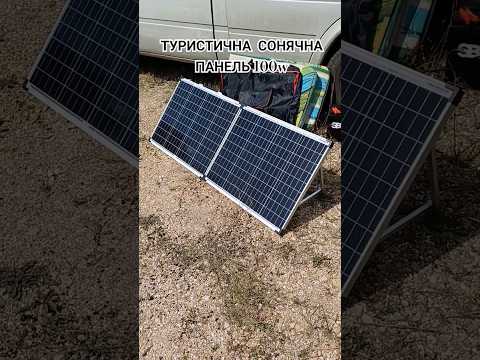Автомобільна сонячна зарядка