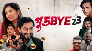 GoodBye23 Bangla Drama | Good Bye 2023