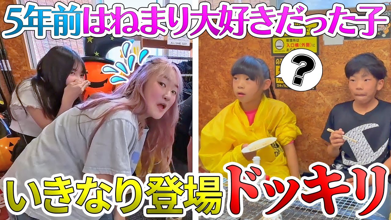 ドッキリ2連発！無反応？大興奮？はねまり大好きだった子の前でいきなり登場したらどうなるか？ - はねまりチャンネル