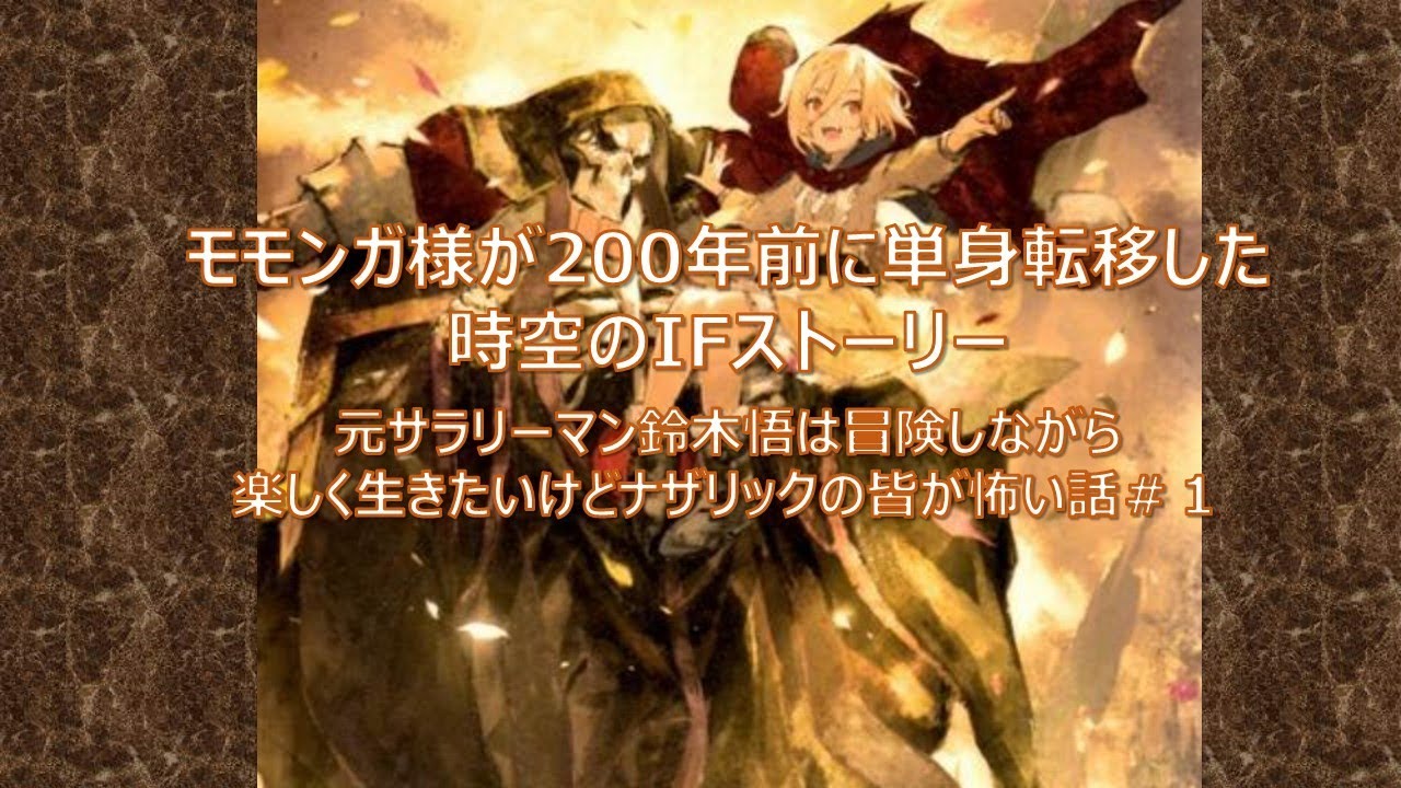 亡国の吸血姫 オーバーロード 外伝【ifストーリー】 Amazon.co.jp