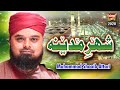 New naat 2020  muhammad shoaib attari  shehr e madina  official  heera gold