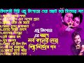 Best of Andro kishor Movie song vol 2 Mp3 Song