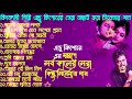 Best of Andro kishor Movie song vol 2