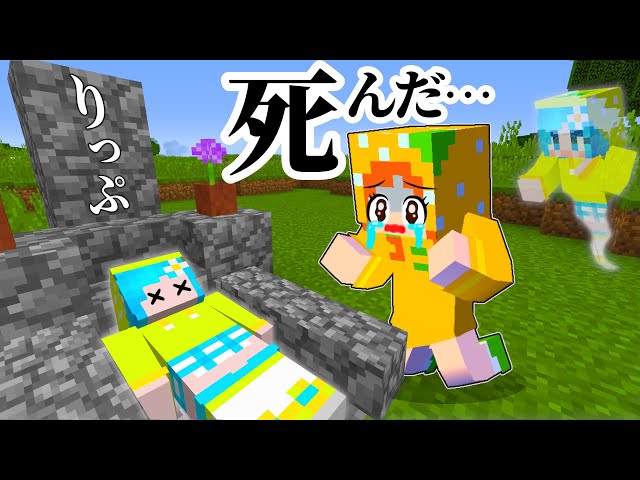 Minecraft brings dead friends back to life 😭 (#PicoMins) - YouTube