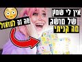 קניתי ביפן דברים בעיניים עצומות (סוג של...!)